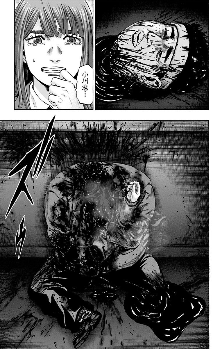 KARADA SAGASHI - raw - Chapter 111 - https://jpdd.ccdd.to/JPDD/karadasagashi/114255/xqc5kwwdhg3.jpg