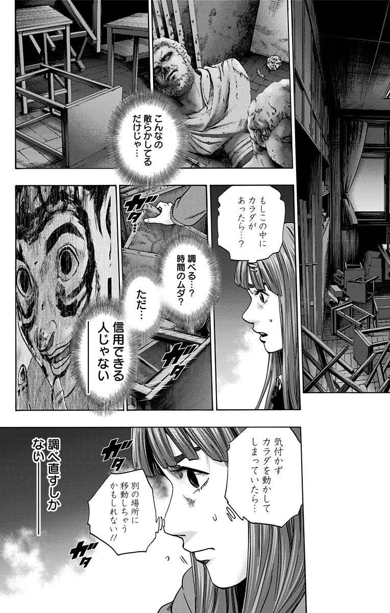 KARADA SAGASHI - raw - Chapter 111 - https://jpdd.ccdd.to/JPDD/karadasagashi/114255/yvs5nzl44cy.jpg