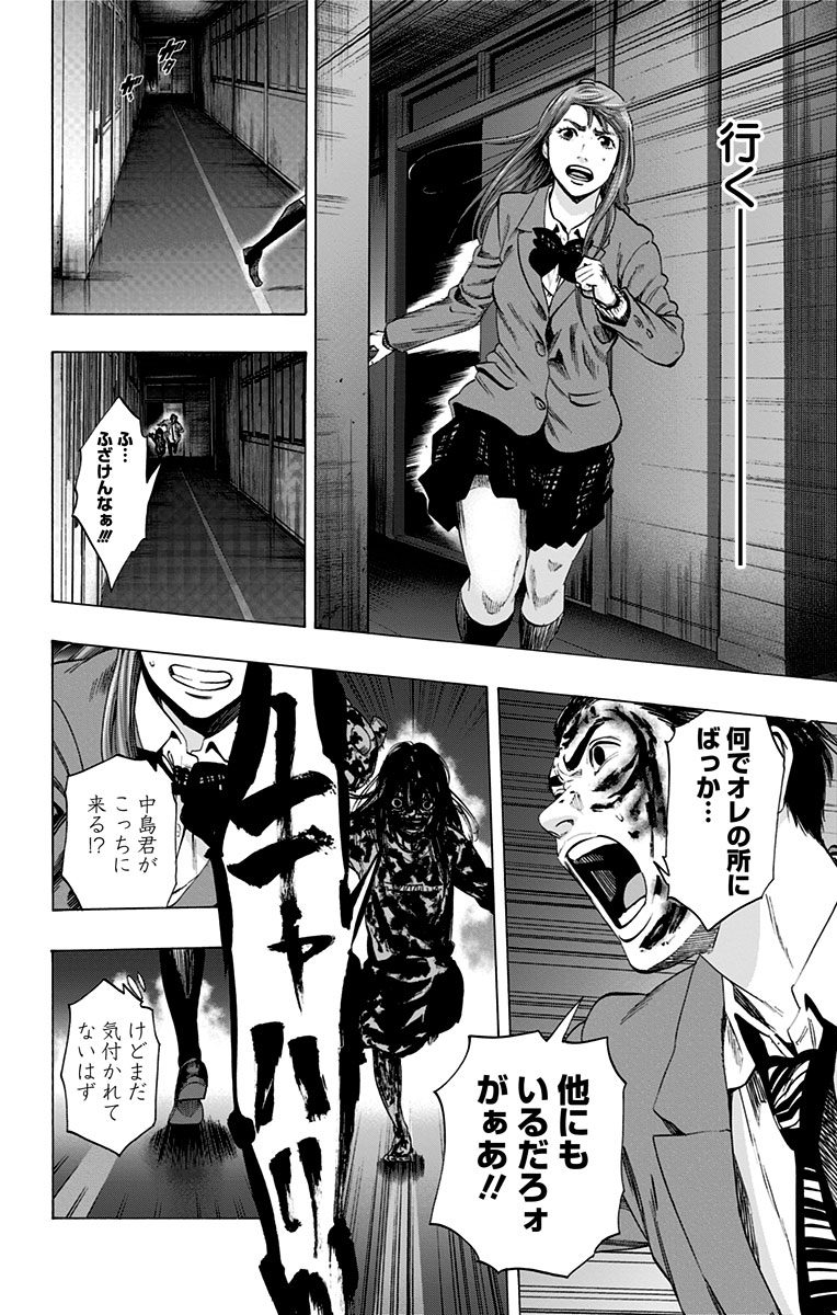KARADA SAGASHI - raw - Chapter 111 - https://jpdd.ccdd.to/JPDD/karadasagashi/114255/zbvlx2kxrix.jpg