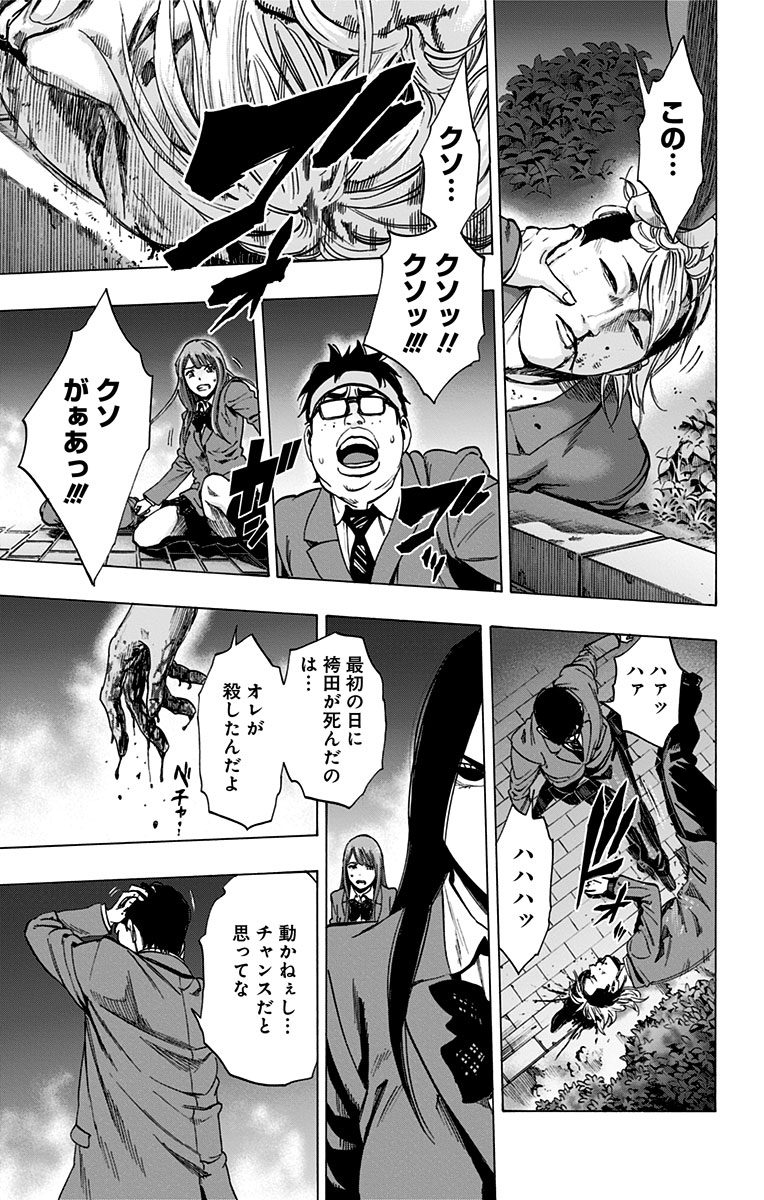 KARADA SAGASHI - raw - Chapter 110 - https://jpdd.ccdd.to/JPDD/karadasagashi/114256/cud3fyjkwn3.jpg