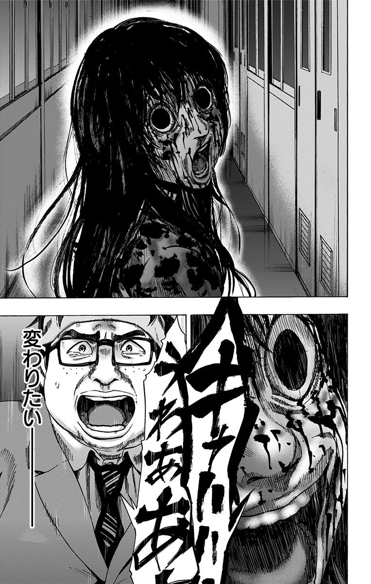 KARADA SAGASHI - raw - Chapter 110 - https://jpdd.ccdd.to/JPDD/karadasagashi/114256/ex1dwngid3o.jpg