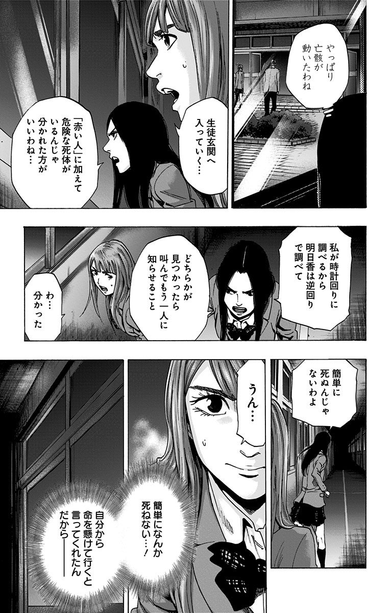 KARADA SAGASHI - raw - Chapter 110 - https://jpdd.ccdd.to/JPDD/karadasagashi/114256/kp5nomrh1yk.jpg