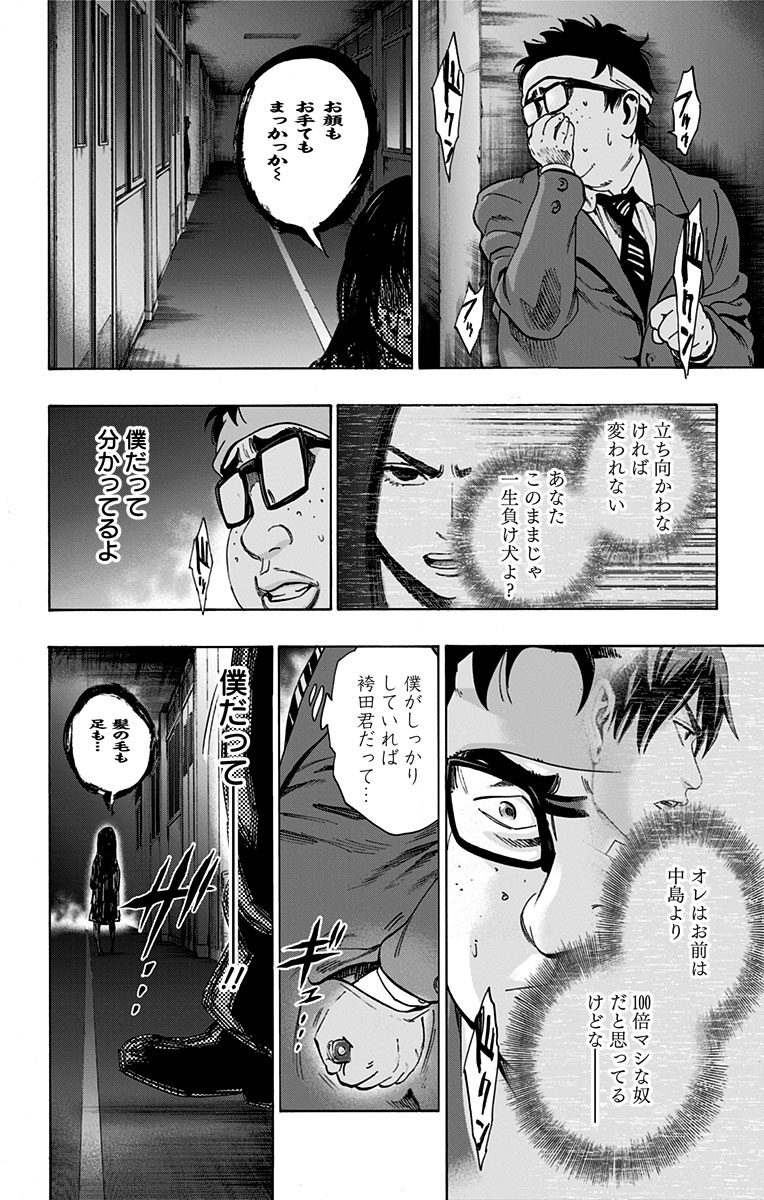 KARADA SAGASHI - raw - Chapter 110 - https://jpdd.ccdd.to/JPDD/karadasagashi/114256/ne5xyxsixn0.jpg