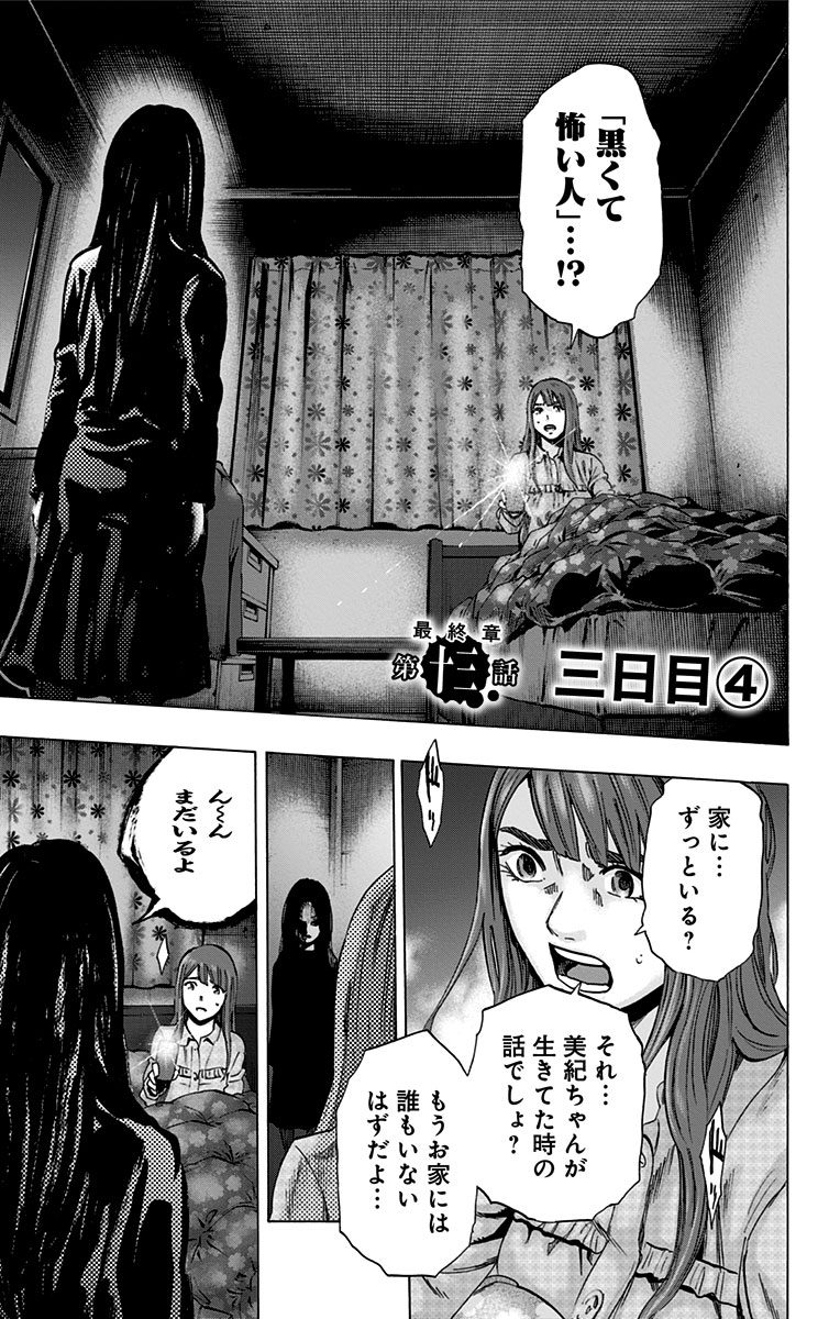 KARADA SAGASHI - raw - Chapter 110 - https://jpdd.ccdd.to/JPDD/karadasagashi/114256/pi0crff3svu.jpg