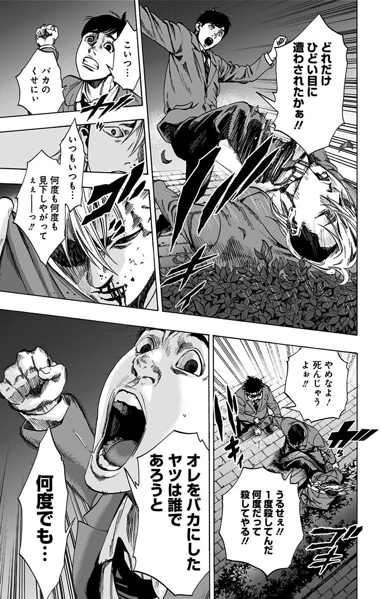 KARADA SAGASHI - raw - Chapter 110 - https://jpdd.ccdd.to/JPDD/karadasagashi/114256/qwg13ohd201.jpg