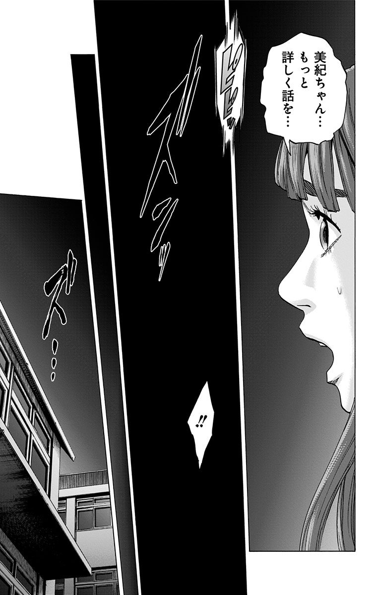 KARADA SAGASHI - raw - Chapter 110 - https://jpdd.ccdd.to/JPDD/karadasagashi/114256/s51lmpm34bm.jpg