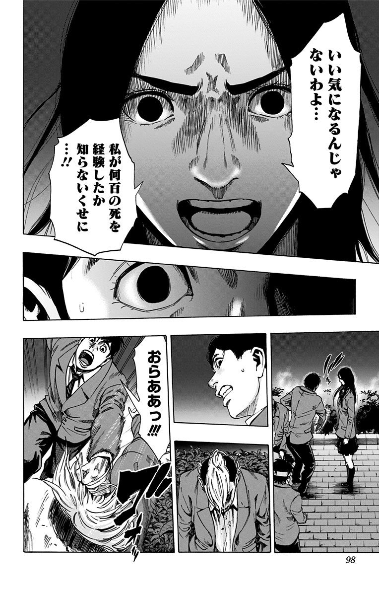 KARADA SAGASHI - raw - Chapter 110 - https://jpdd.ccdd.to/JPDD/karadasagashi/114256/sudsbiztub3.jpg