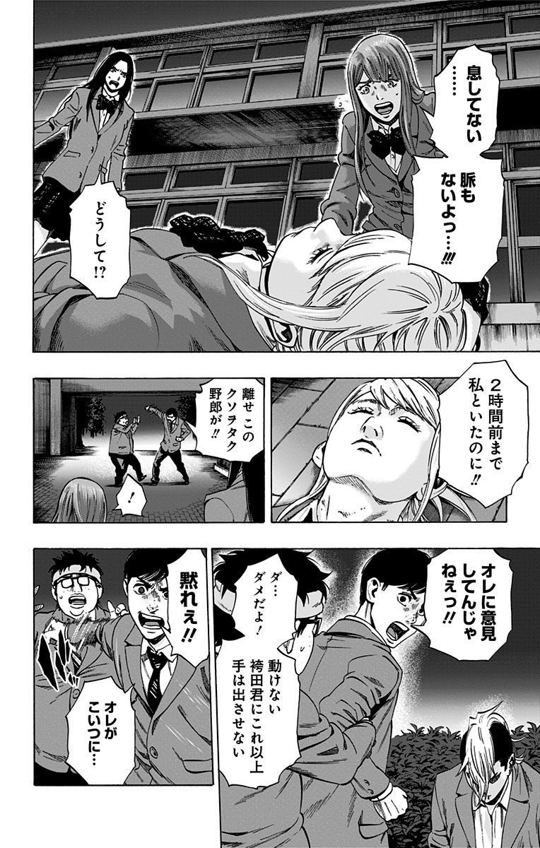 KARADA SAGASHI - raw - Chapter 110 - https://jpdd.ccdd.to/JPDD/karadasagashi/114256/uhqql15txg1.jpg