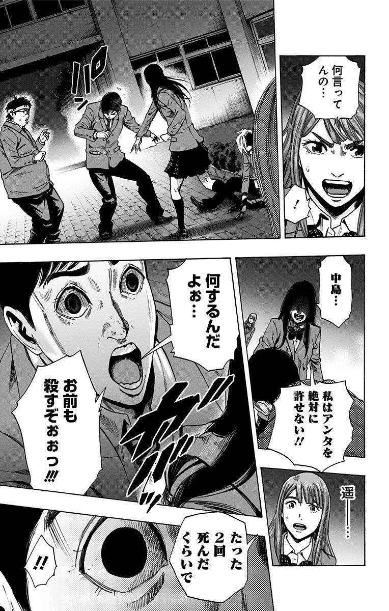 KARADA SAGASHI - raw - Chapter 110 - https://jpdd.ccdd.to/JPDD/karadasagashi/114256/uqkhuyhjqom.jpg