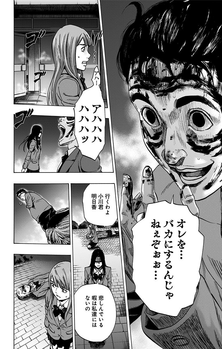 KARADA SAGASHI - raw - Chapter 110 - https://jpdd.ccdd.to/JPDD/karadasagashi/114256/vjzjdtlvhxj.jpg