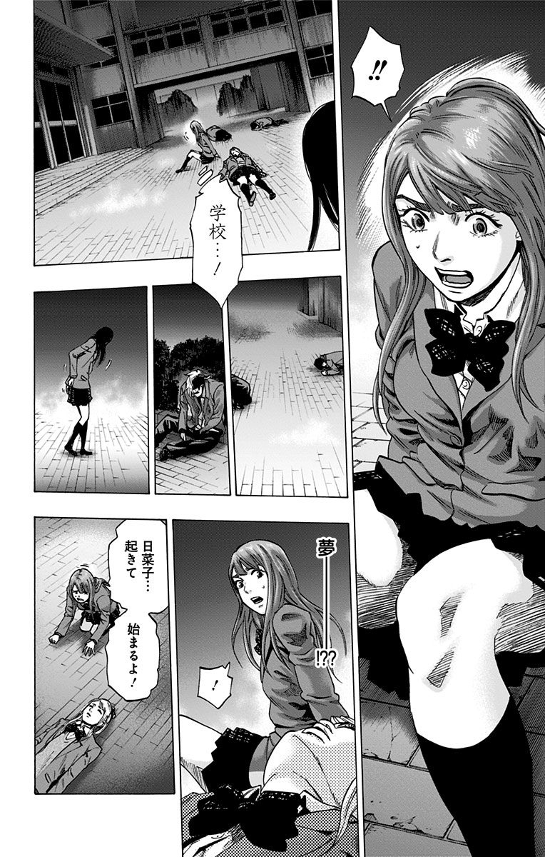 KARADA SAGASHI - raw - Chapter 110 - https://jpdd.ccdd.to/JPDD/karadasagashi/114256/xmaiaxd0otd.jpg
