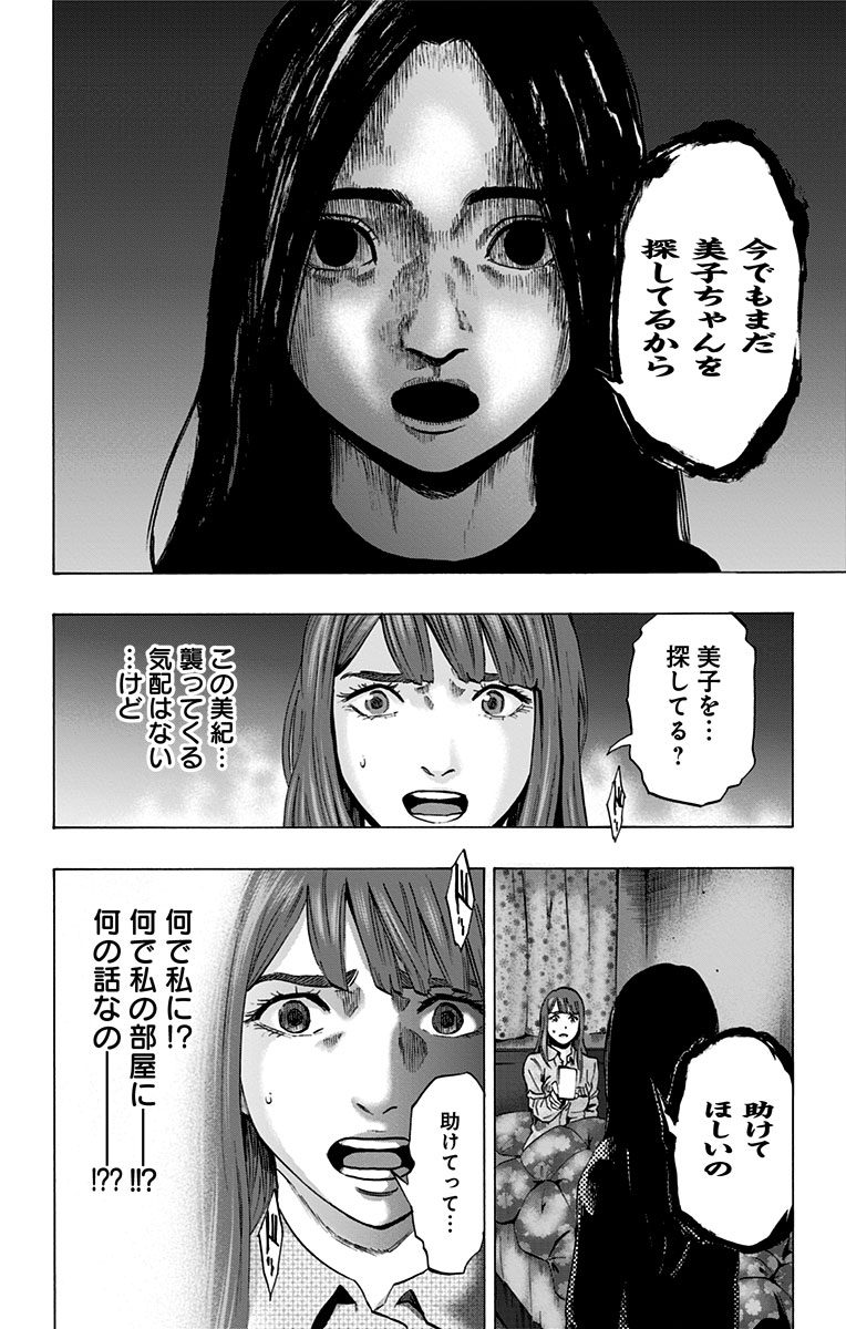 KARADA SAGASHI - raw - Chapter 110 - https://jpdd.ccdd.to/JPDD/karadasagashi/114256/ygbf3imu3qw.jpg