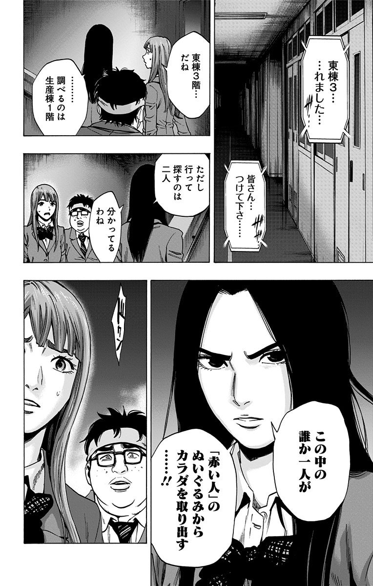 KARADA SAGASHI - raw - Chapter 110 - https://jpdd.ccdd.to/JPDD/karadasagashi/114256/zusqmpyldyd.jpg