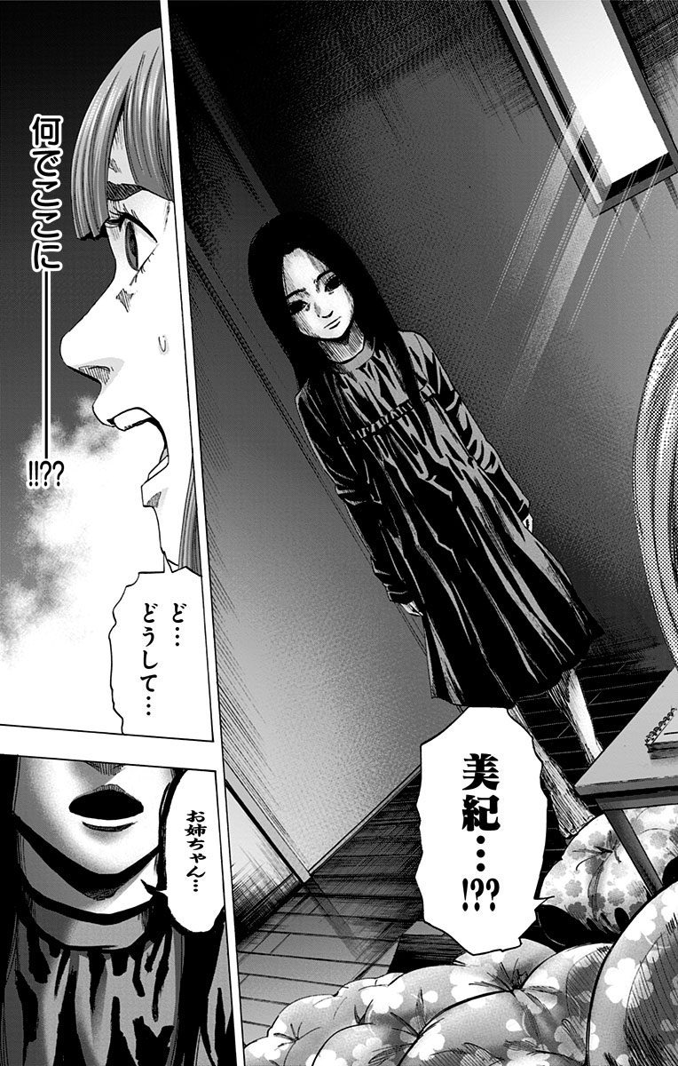 KARADA SAGASHI - raw - Chapter 109 - https://jpdd.ccdd.to/JPDD/karadasagashi/114257/0smz125s4b4.jpg