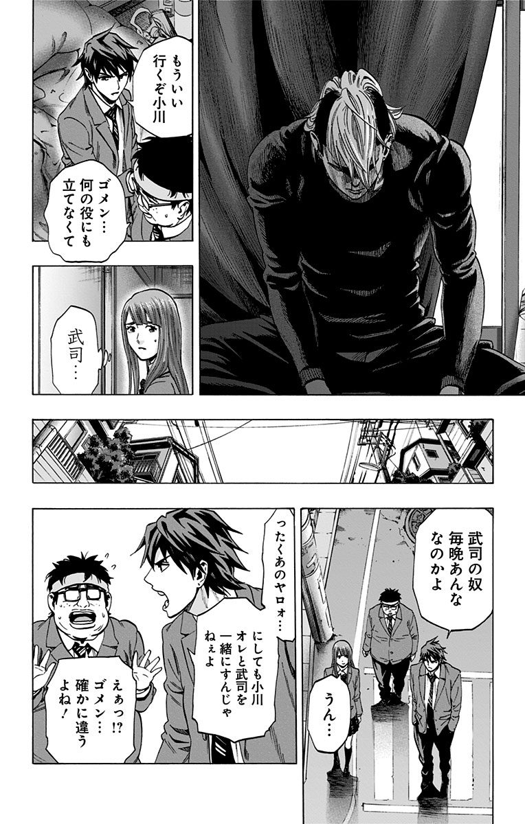 KARADA SAGASHI - raw - Chapter 109 - https://jpdd.ccdd.to/JPDD/karadasagashi/114257/ajwbr0adxg3.jpg