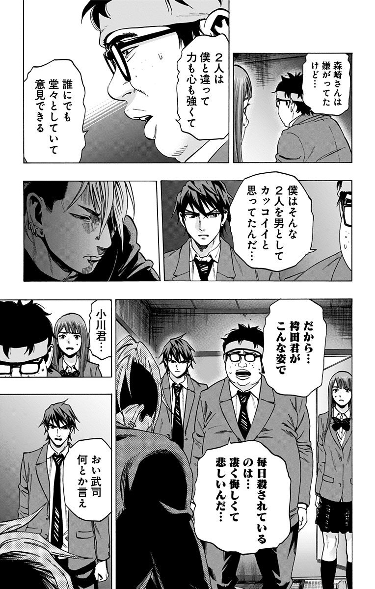 KARADA SAGASHI - raw - Chapter 109 - https://jpdd.ccdd.to/JPDD/karadasagashi/114257/b3zx3c003ql.jpg