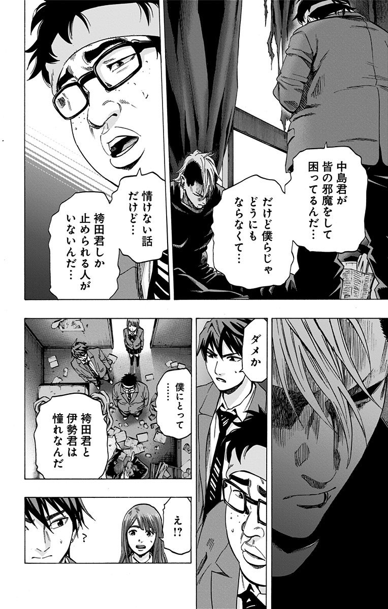 KARADA SAGASHI - raw - Chapter 109 - https://jpdd.ccdd.to/JPDD/karadasagashi/114257/etkcaujli5v.jpg