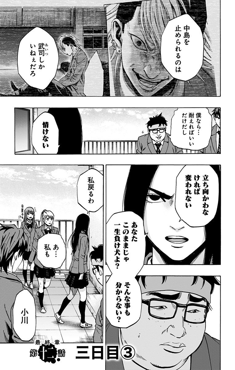 KARADA SAGASHI - raw - Chapter 109 - https://jpdd.ccdd.to/JPDD/karadasagashi/114257/fokdyqnjbtw.jpg