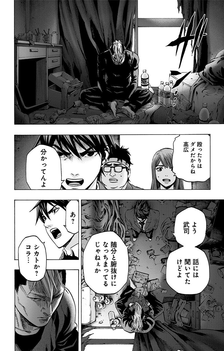 KARADA SAGASHI - raw - Chapter 109 - https://jpdd.ccdd.to/JPDD/karadasagashi/114257/ggke355ccby.jpg