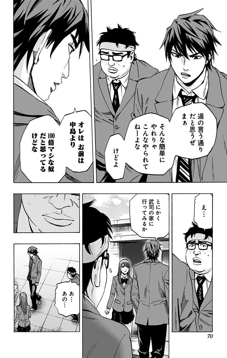 KARADA SAGASHI - raw - Chapter 109 - https://jpdd.ccdd.to/JPDD/karadasagashi/114257/jbagth0vimy.jpg