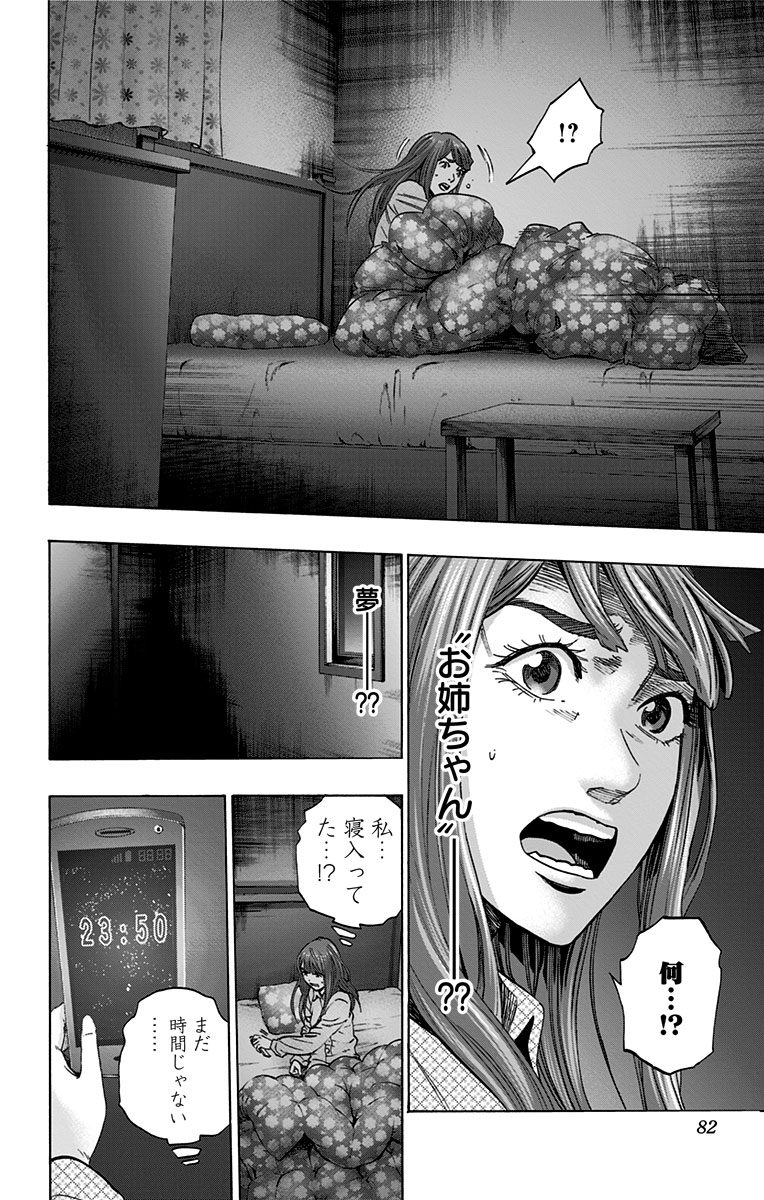 KARADA SAGASHI - raw - Chapter 109 - https://jpdd.ccdd.to/JPDD/karadasagashi/114257/oldglmhqfd4.jpg
