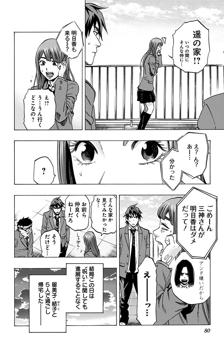 KARADA SAGASHI - raw - Chapter 109 - https://jpdd.ccdd.to/JPDD/karadasagashi/114257/vbyo10tw3eq.jpg