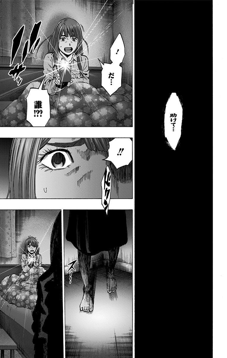 KARADA SAGASHI - raw - Chapter 109 - https://jpdd.ccdd.to/JPDD/karadasagashi/114257/ven150wrw5n.jpg