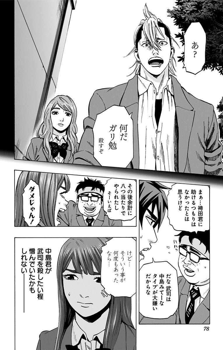 KARADA SAGASHI - raw - Chapter 109 - https://jpdd.ccdd.to/JPDD/karadasagashi/114257/zzpkytnvtb5.jpg
