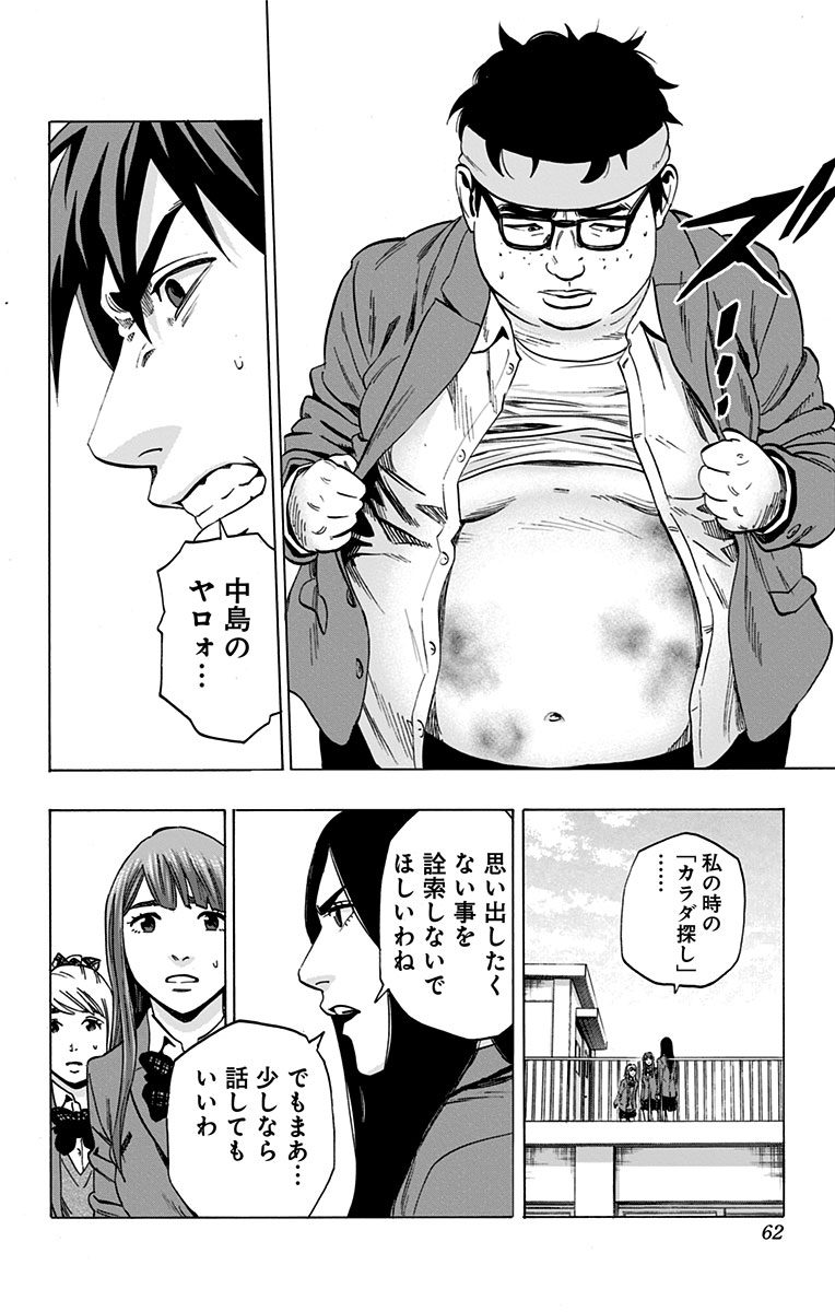 KARADA SAGASHI - raw - Chapter 108 - https://jpdd.ccdd.to/JPDD/karadasagashi/114258/1cvoxzk0oz2.jpg