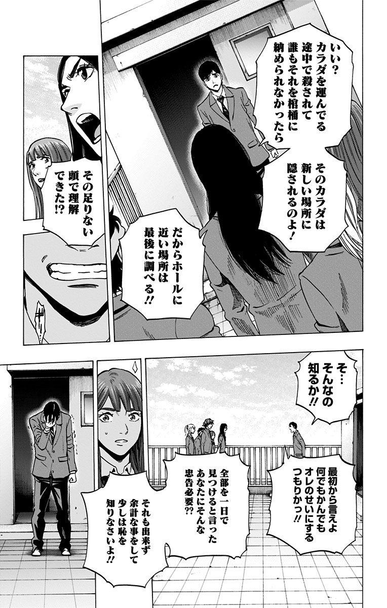 KARADA SAGASHI - raw - Chapter 108 - https://jpdd.ccdd.to/JPDD/karadasagashi/114258/355mpu05nqb.jpg