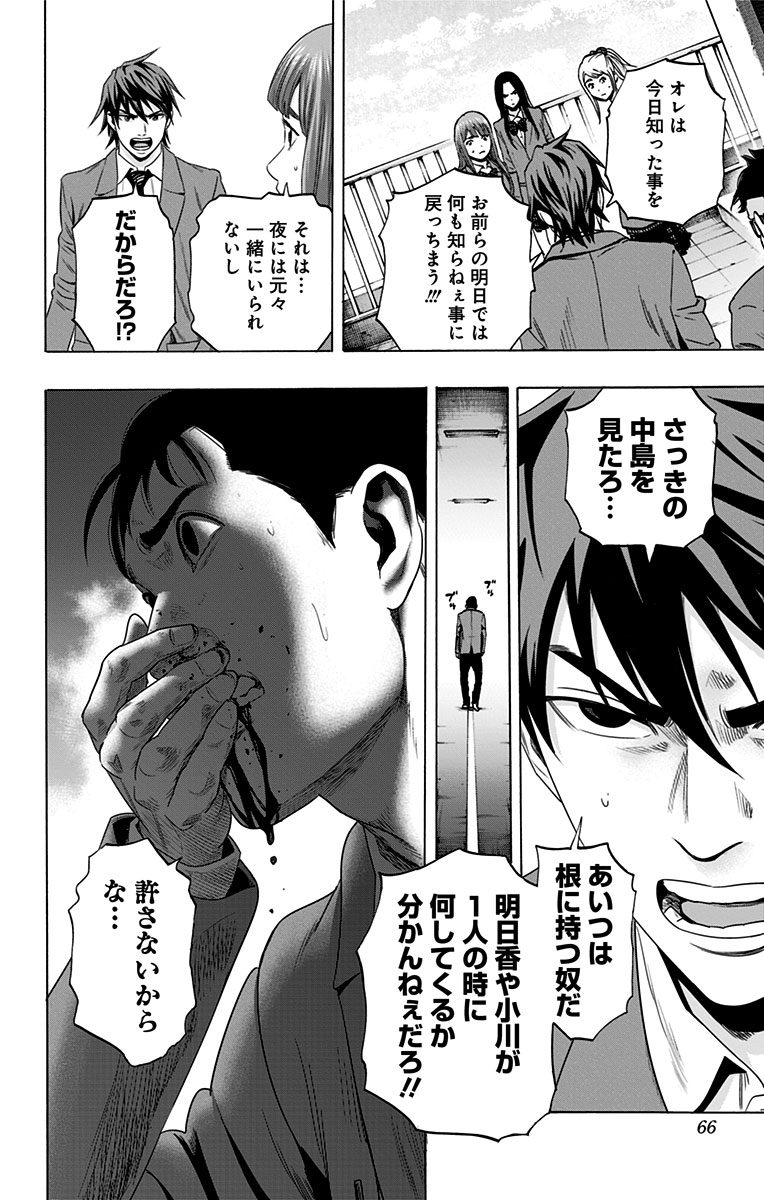 KARADA SAGASHI - raw - Chapter 108 - https://jpdd.ccdd.to/JPDD/karadasagashi/114258/55r4is10iqg.jpg
