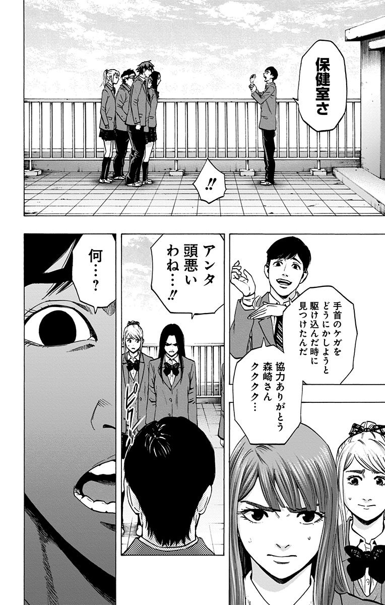 KARADA SAGASHI - raw - Chapter 108 - https://jpdd.ccdd.to/JPDD/karadasagashi/114258/b12kkpvbccd.jpg
