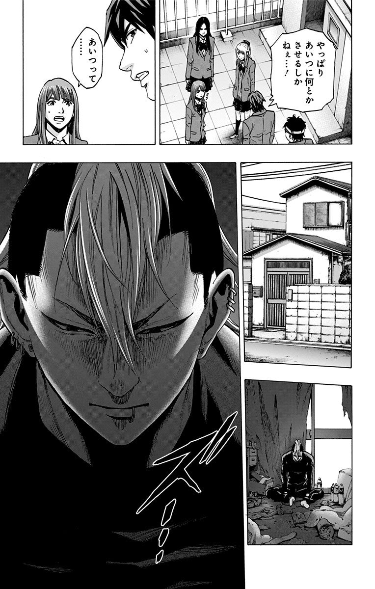 KARADA SAGASHI - raw - Chapter 108 - https://jpdd.ccdd.to/JPDD/karadasagashi/114258/cgegvthaora.jpg