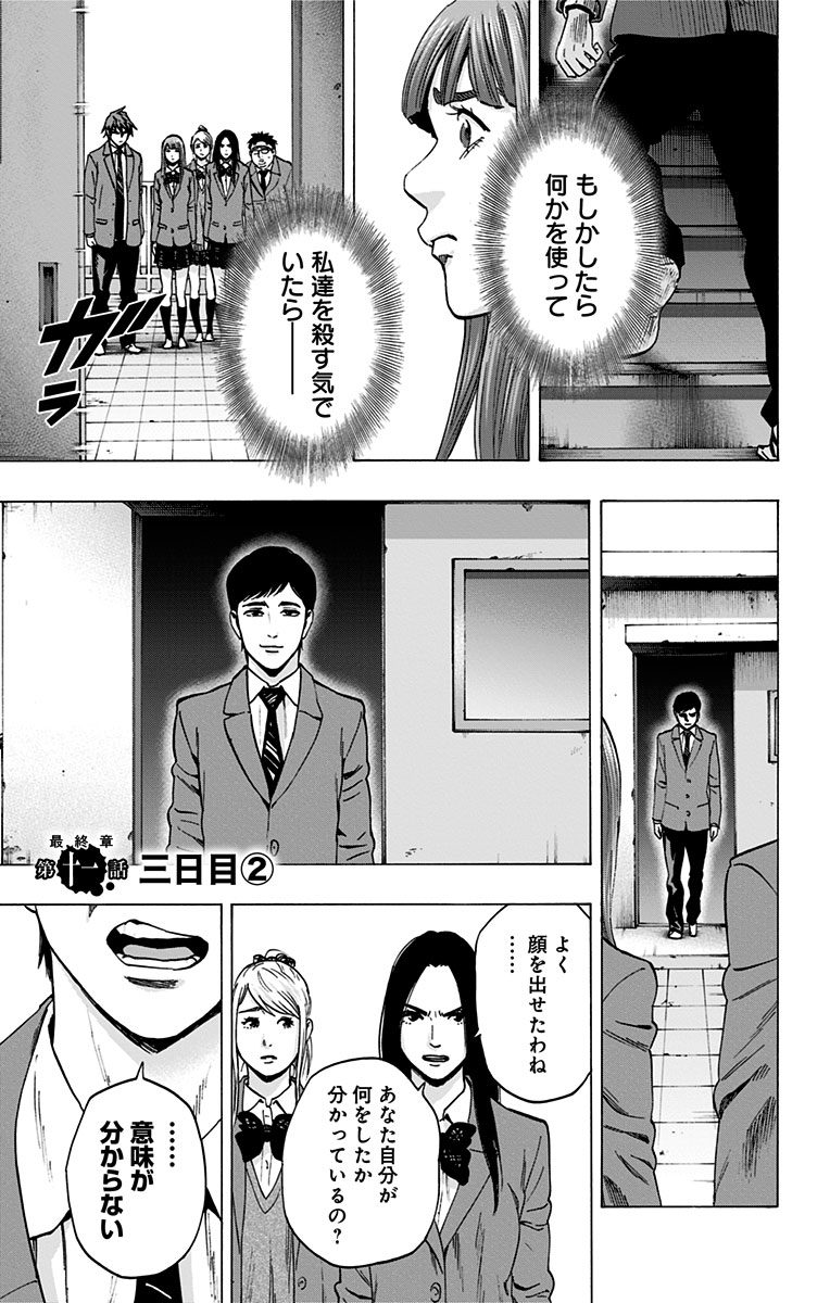 KARADA SAGASHI - raw - Chapter 108 - https://jpdd.ccdd.to/JPDD/karadasagashi/114258/fdenhm1nihm.jpg