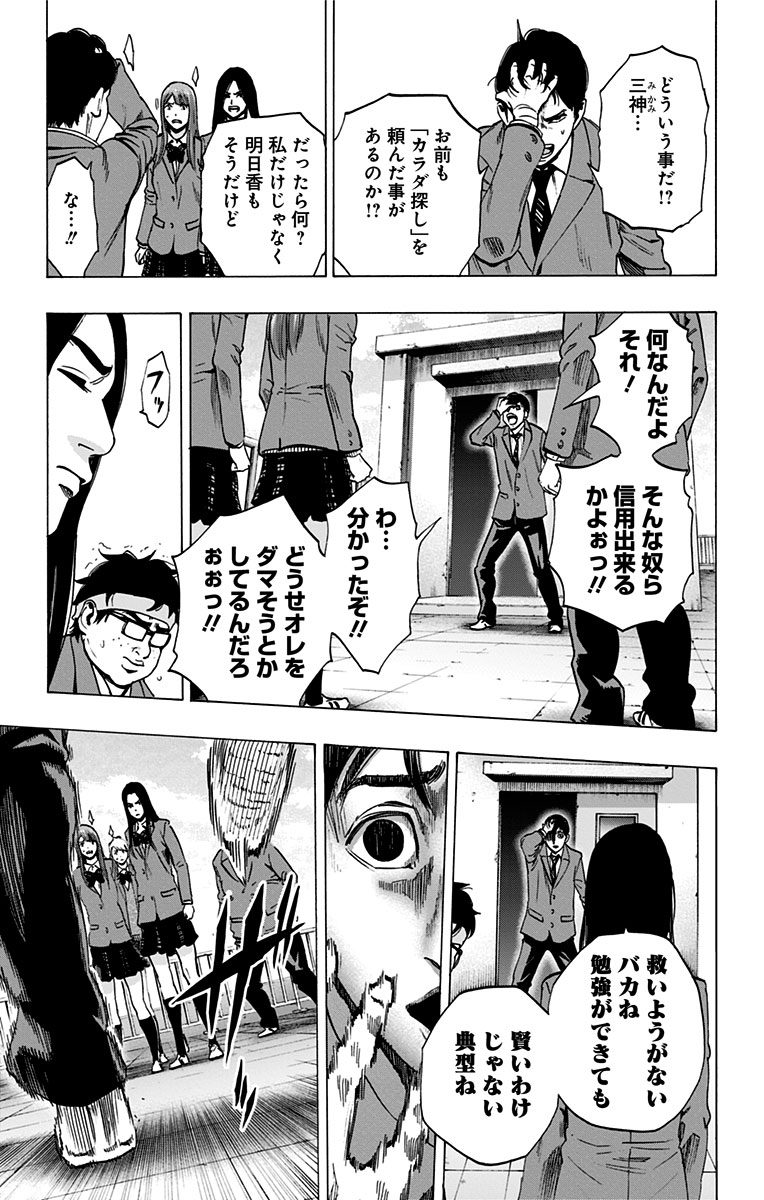 KARADA SAGASHI - raw - Chapter 108 - https://jpdd.ccdd.to/JPDD/karadasagashi/114258/fg5bo1nzqpa.jpg