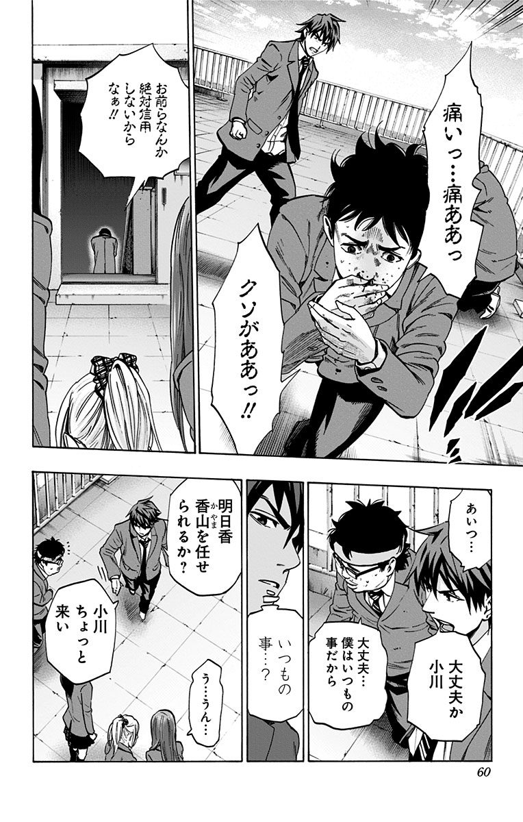 KARADA SAGASHI - raw - Chapter 108 - https://jpdd.ccdd.to/JPDD/karadasagashi/114258/hj2hzpucxss.jpg