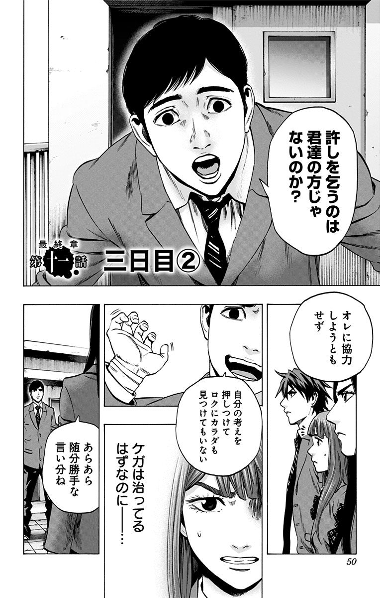 KARADA SAGASHI - raw - Chapter 108 - https://jpdd.ccdd.to/JPDD/karadasagashi/114258/p40g53pum0q.jpg