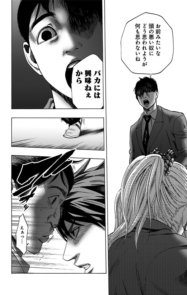 KARADA SAGASHI - raw - Chapter 108 - https://jpdd.ccdd.to/JPDD/karadasagashi/114258/qkbp40wyrqh.jpg