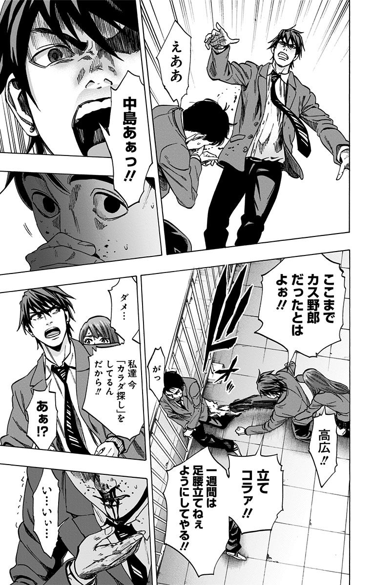 KARADA SAGASHI - raw - Chapter 108 - https://jpdd.ccdd.to/JPDD/karadasagashi/114258/si0bgsrruw4.jpg