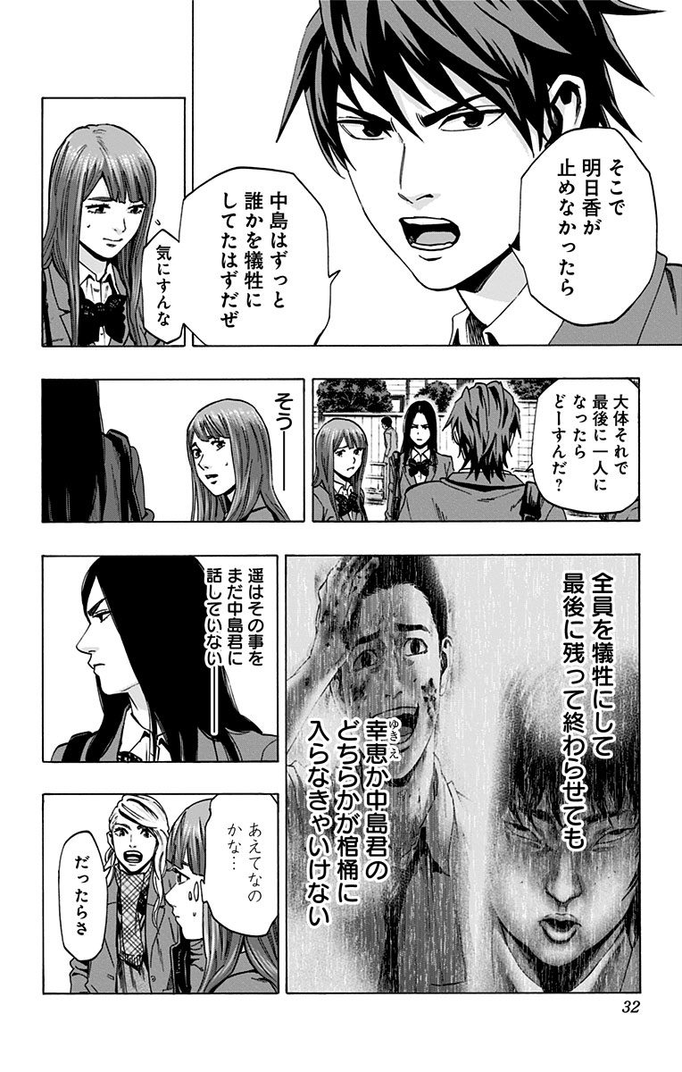 KARADA SAGASHI - raw - Chapter 107 - https://jpdd.ccdd.to/JPDD/karadasagashi/114259/4gtearuzato.jpg