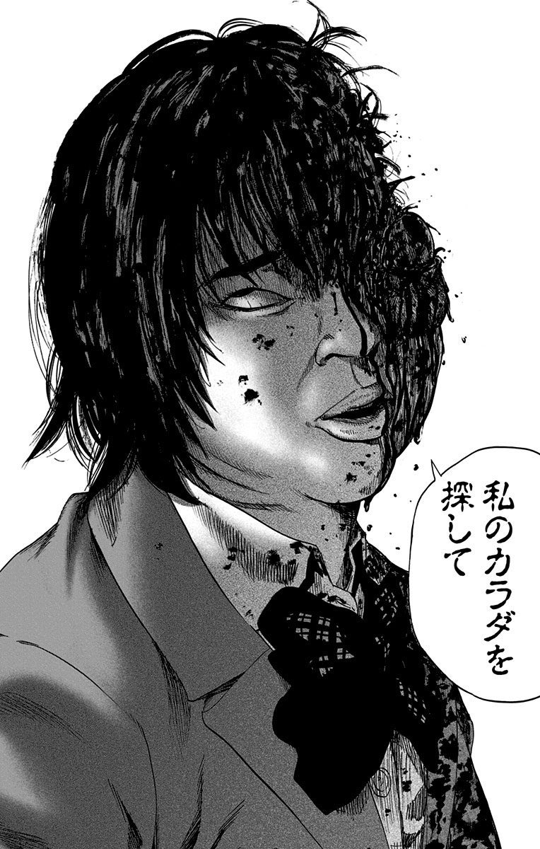 KARADA SAGASHI - raw - Chapter 107 - https://jpdd.ccdd.to/JPDD/karadasagashi/114259/cm5sli5vzsi.jpg