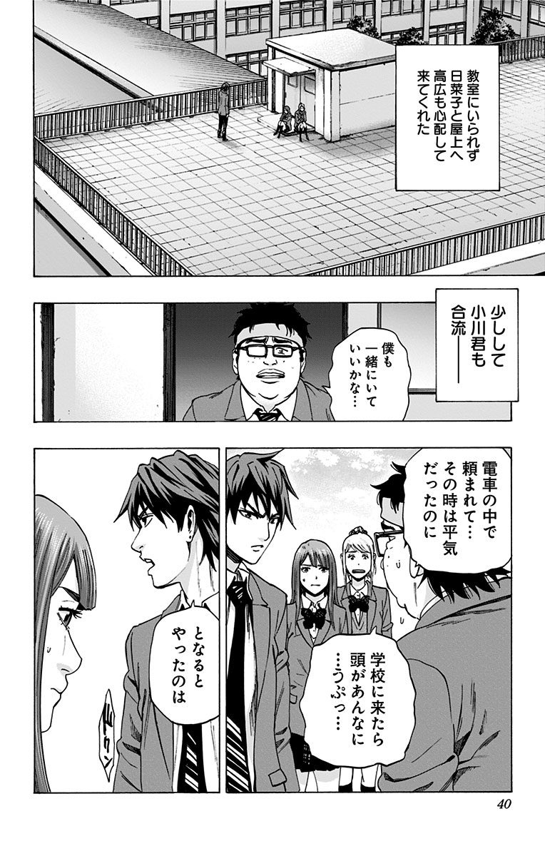 KARADA SAGASHI - raw - Chapter 107 - https://jpdd.ccdd.to/JPDD/karadasagashi/114259/de3hgzkaftd.jpg