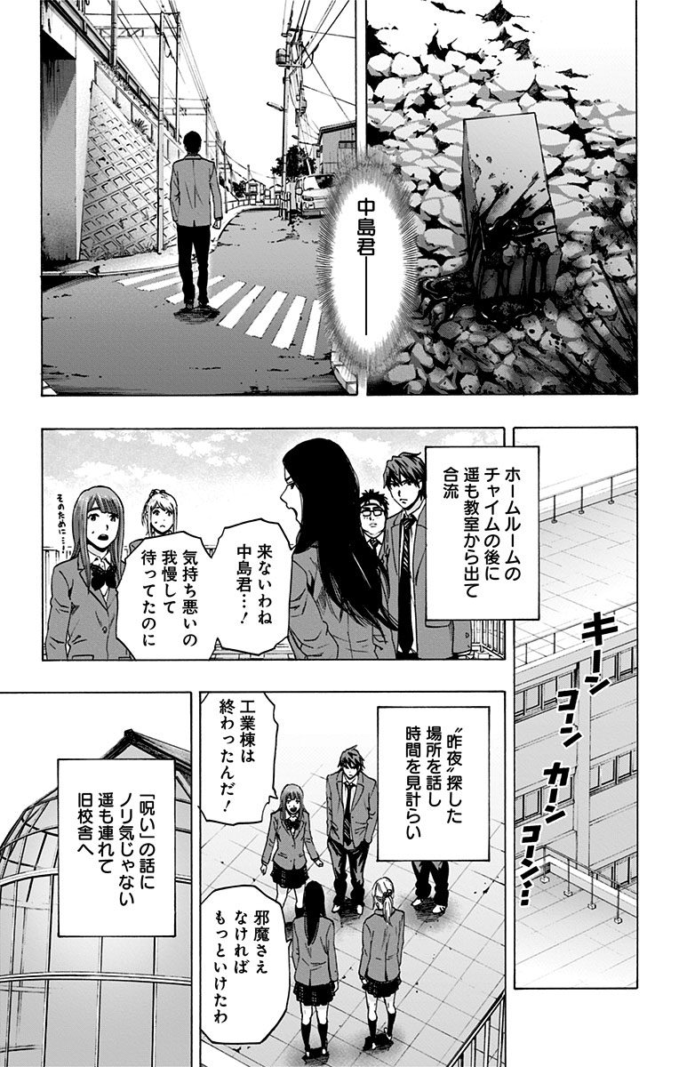 KARADA SAGASHI - raw - Chapter 107 - https://jpdd.ccdd.to/JPDD/karadasagashi/114259/dhguvdshsue.jpg