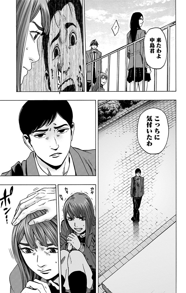 KARADA SAGASHI - raw - Chapter 107 - https://jpdd.ccdd.to/JPDD/karadasagashi/114259/jgpnkyglons.jpg