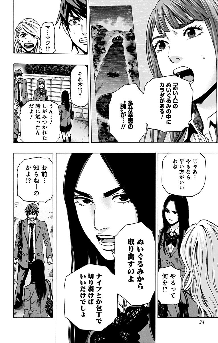KARADA SAGASHI - raw - Chapter 107 - https://jpdd.ccdd.to/JPDD/karadasagashi/114259/matkqdv15xe.jpg