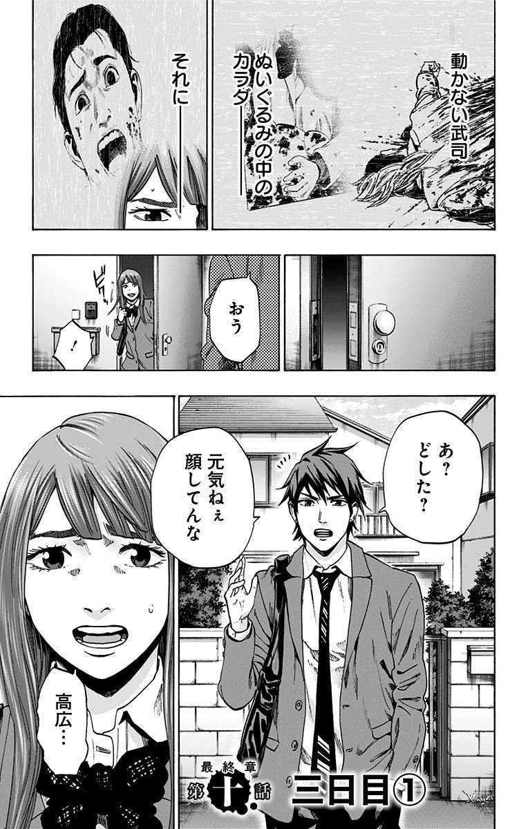 KARADA SAGASHI - raw - Chapter 107 - https://jpdd.ccdd.to/JPDD/karadasagashi/114259/mylucj55ssl.jpg