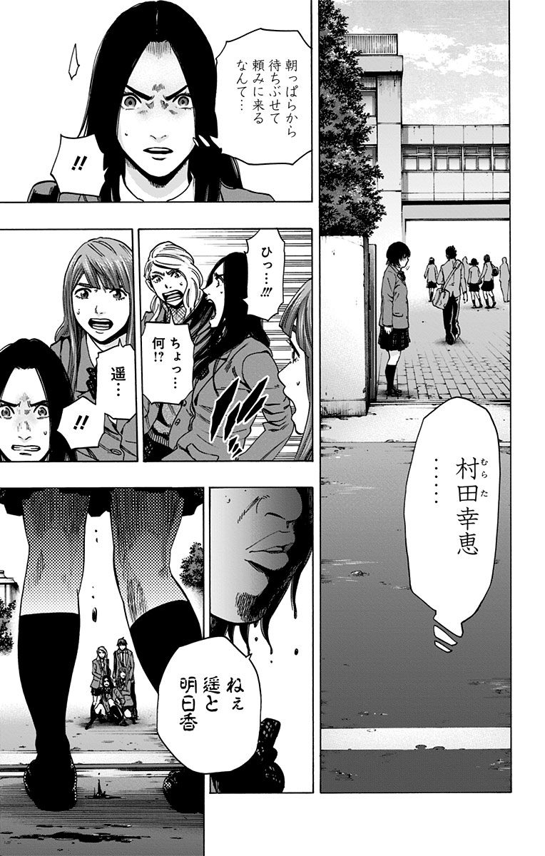 KARADA SAGASHI - raw - Chapter 107 - https://jpdd.ccdd.to/JPDD/karadasagashi/114259/oaulmuxplgs.jpg