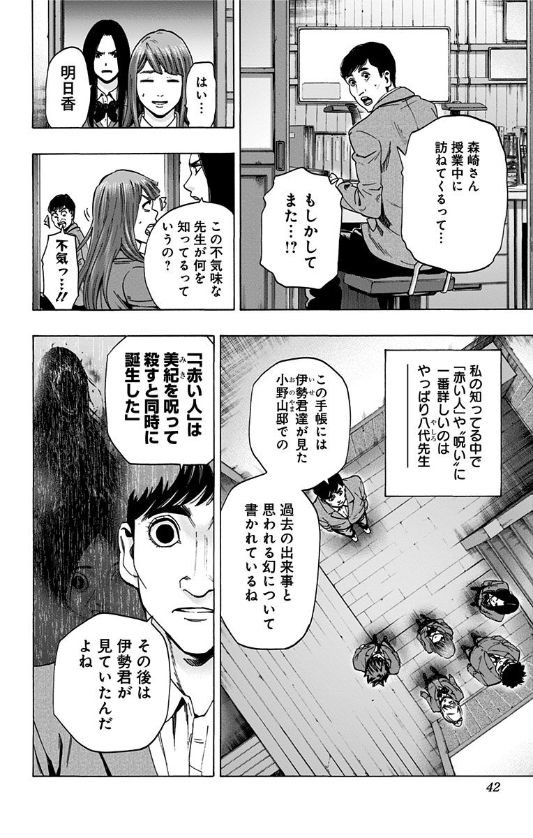 KARADA SAGASHI - raw - Chapter 107 - https://jpdd.ccdd.to/JPDD/karadasagashi/114259/obqa5b0zxtq.jpg
