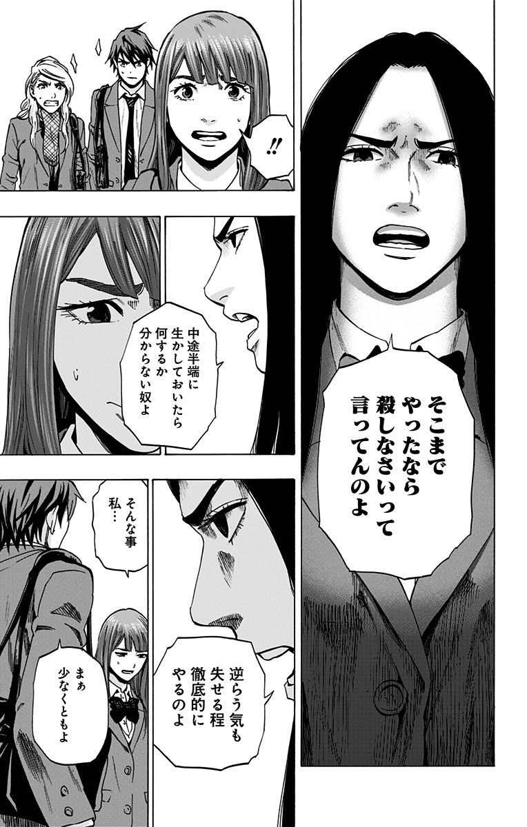 KARADA SAGASHI - raw - Chapter 107 - https://jpdd.ccdd.to/JPDD/karadasagashi/114259/pib2sptqakb.jpg