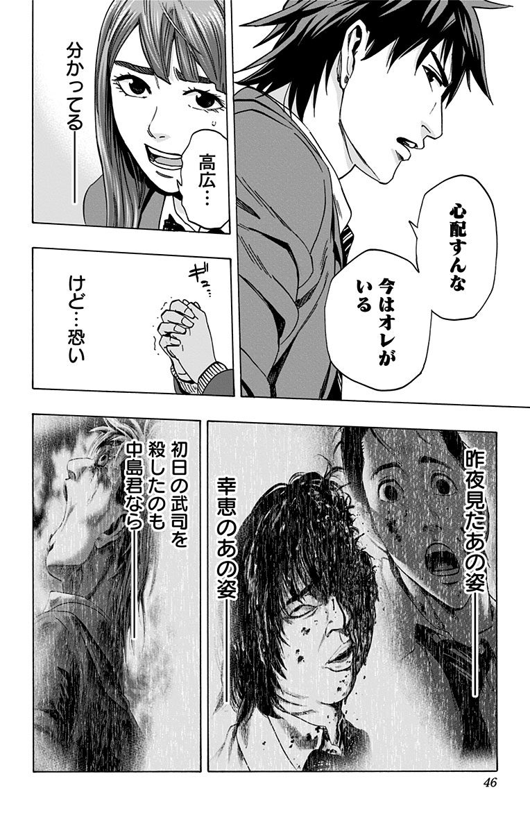 KARADA SAGASHI - raw - Chapter 107 - https://jpdd.ccdd.to/JPDD/karadasagashi/114259/poo1ngyyce1.jpg